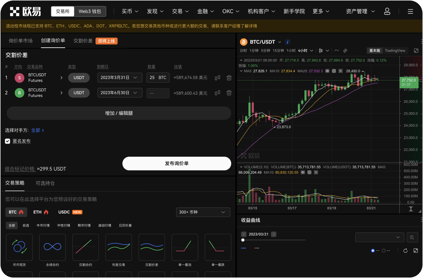 如何查看AICoin的登录设备记录